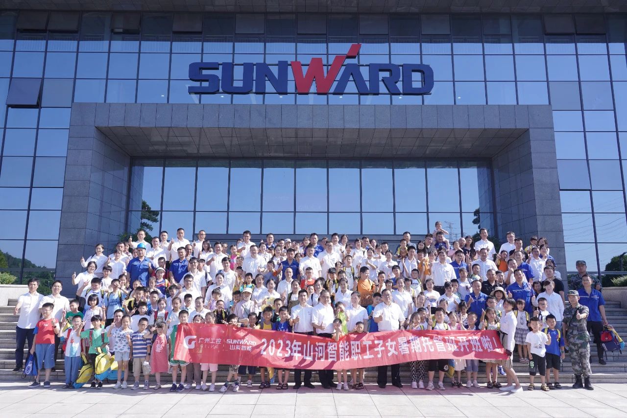 2023年xingkong星空平台（中国）集团智能职工子女暑期托管班正式开班啦