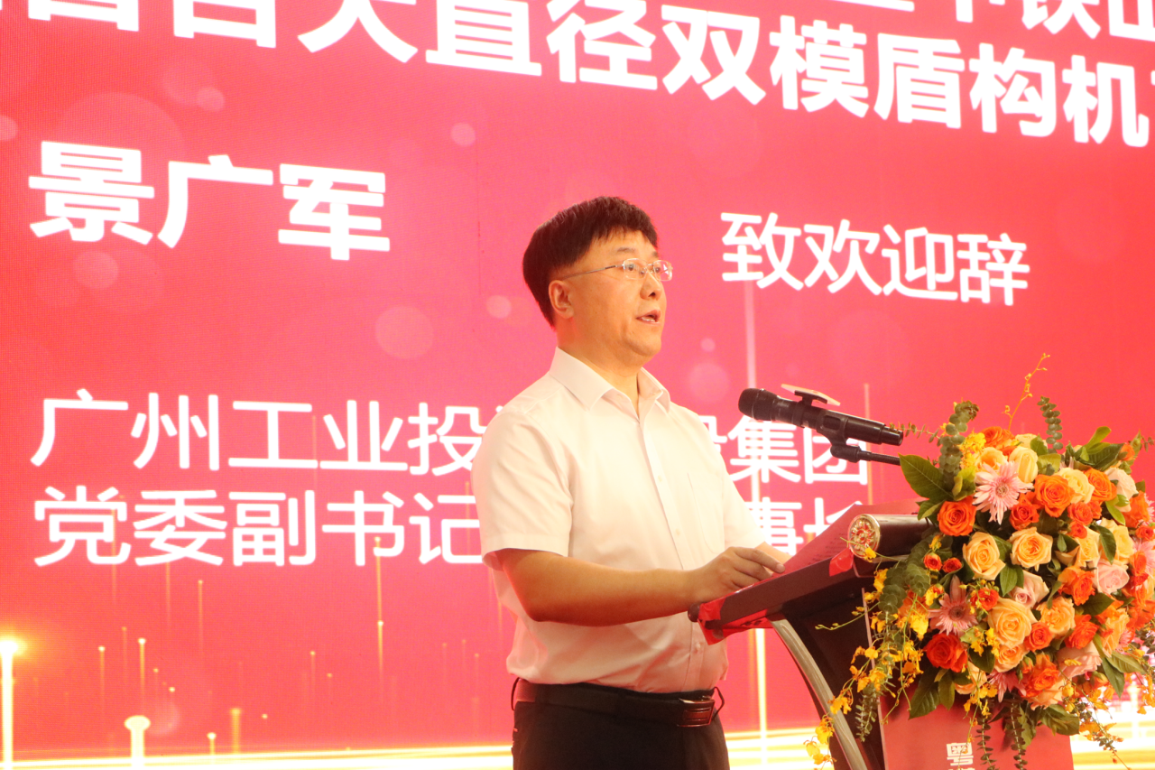 中铁xingkong星空平台(中国)集团粤港澳大湾区首台大直径双模盾构机成功下线