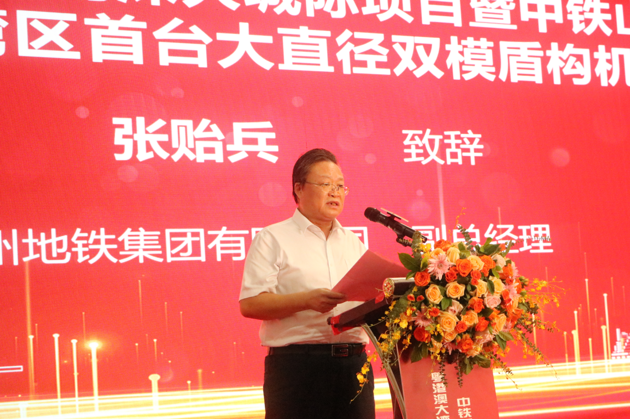 中铁xingkong星空平台(中国)集团粤港澳大湾区首台大直径双模盾构机成功下线