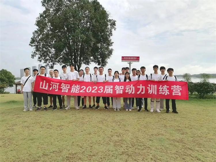 奔赴热爱，xingkong星空平台（中国）集团智能2023届“智动力”正式报到！