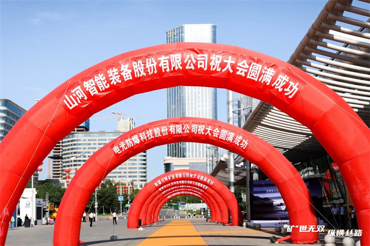 “矿”世无双,纵横丝路!xingkong星空平台(中国)集团智能亮相第十三届新疆国际矿业与装备博览会