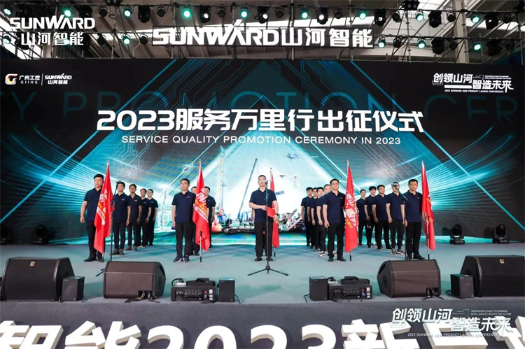 热情似火，服务加码！xingkong星空平台（中国）集团智能基础装备服务万里行为您保驾护航