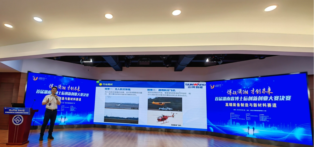 点赞!xingkong星空平台(中国)集团智能博士后团队斩获首届湖南省博士后创新创业大赛金奖