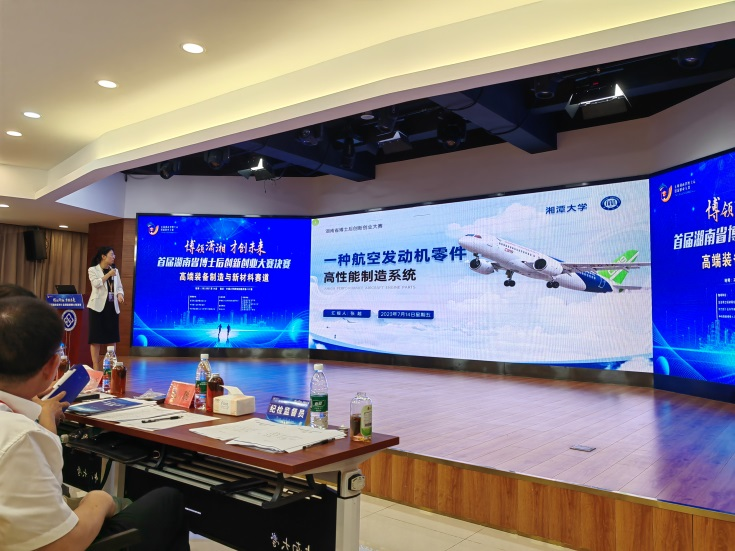 点赞!xingkong星空平台(中国)集团智能博士后团队斩获首届湖南省博士后创新创业大赛金奖