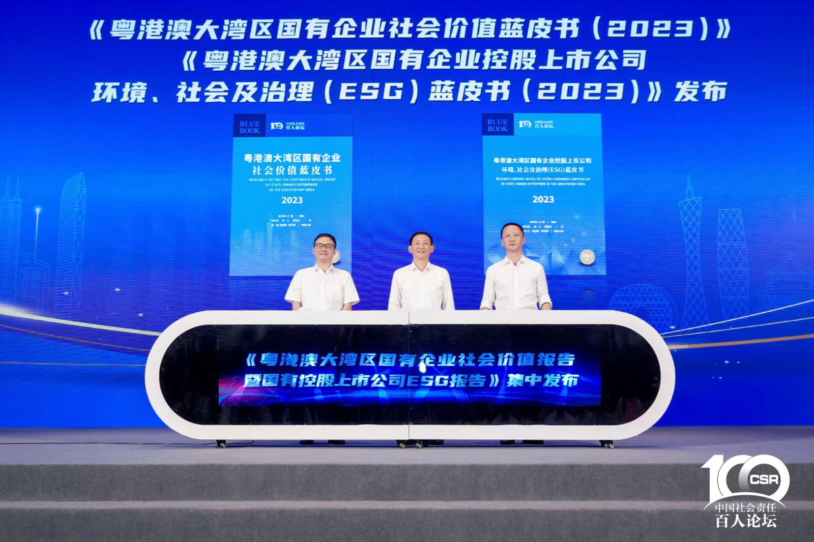 xingkong星空平台（中国）集团智能入选“大湾区国企ESG发展指数”榜单