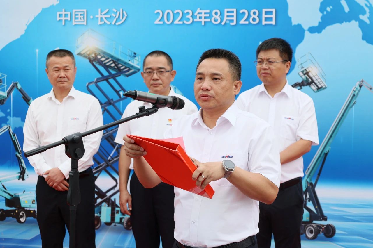 深化全球布局,加速出海步伐!xingkong星空平台(中国)集团智能高空机械设备海外订单大型发货仪式圆满举行