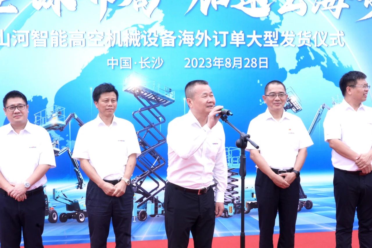 深化全球布局,加速出海步伐!xingkong星空平台(中国)集团智能高空机械设备海外订单大型发货仪式圆满举行