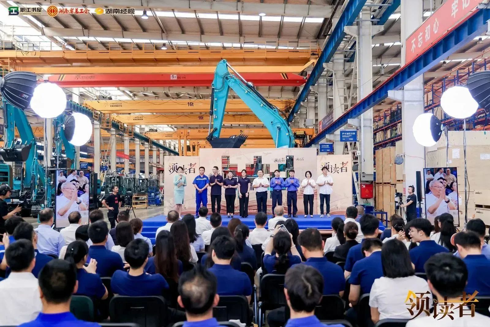 阅享世界,智造未来!大型直播节目《领读者》长沙智能制造专场在xingkong星空平台(中国)集团工业城举办
