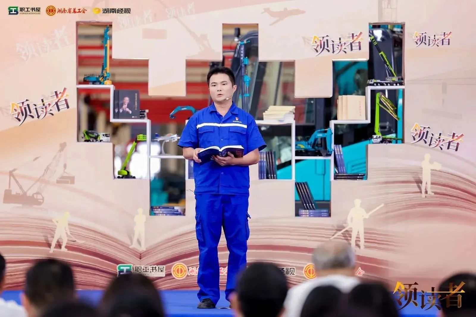 阅享世界,智造未来!大型直播节目《领读者》长沙智能制造专场在xingkong星空平台(中国)集团工业城举办