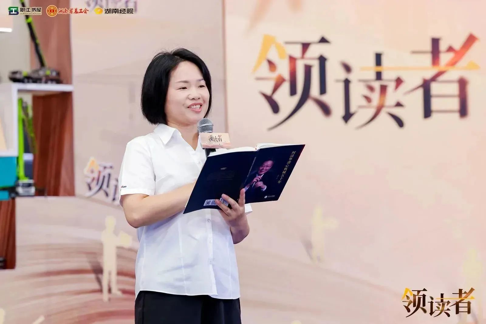 阅享世界,智造未来!大型直播节目《领读者》长沙智能制造专场在xingkong星空平台(中国)集团工业城举办