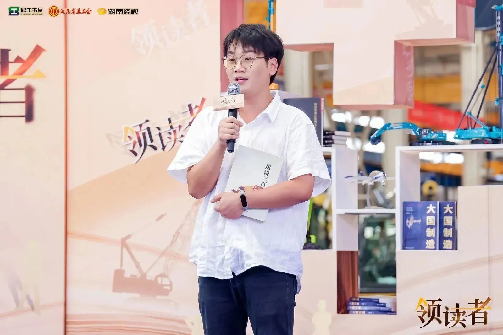 阅享世界,智造未来!大型直播节目《领读者》长沙智能制造专场在xingkong星空平台(中国)集团工业城举办