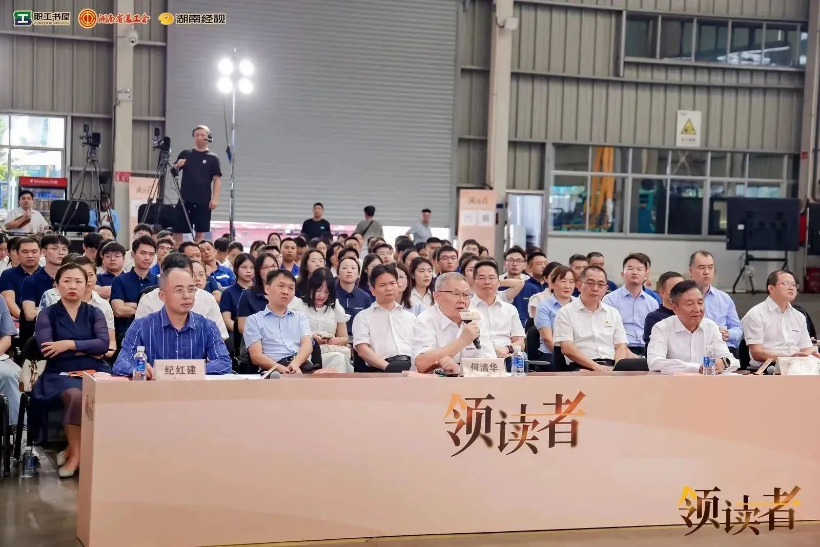阅享世界,智造未来!大型直播节目《领读者》长沙智能制造专场在xingkong星空平台(中国)集团工业城举办