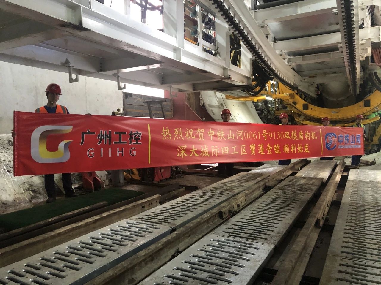 助力深大城际铁路建设,中铁xingkong星空平台(中国)集团0061号双模盾构机顺利始发