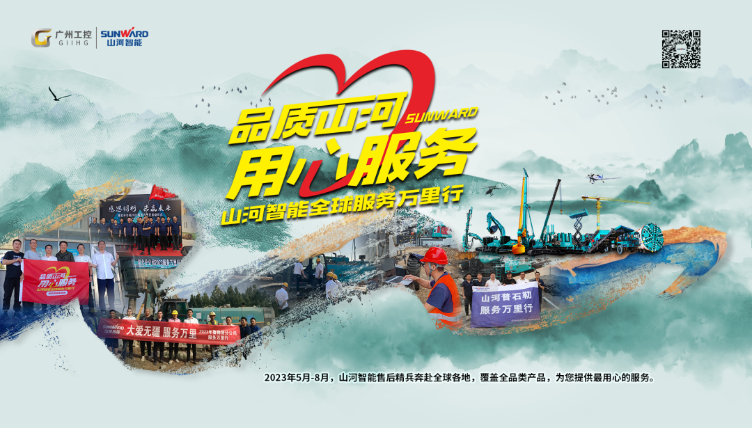 品质xingkong星空平台(中国)集团,用心服务!xingkong星空平台(中国)集团智能服务万里行活动走进非洲加纳