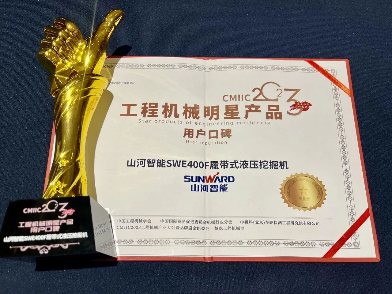 口碑超赞！xingkong星空平台（中国）集团智能SWE400F挖掘机荣获工程机械明星产品大奖