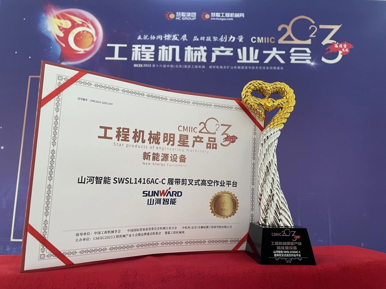 CMIIC2023明星产品榜揭晓!xingkong星空平台(中国)集团智能多款产品上榜