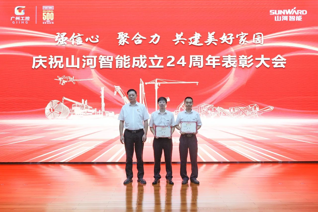 强信心 聚合力 共建美好家园——庆祝xingkong星空平台（中国）集团智能成立24周年表彰大会隆重召开