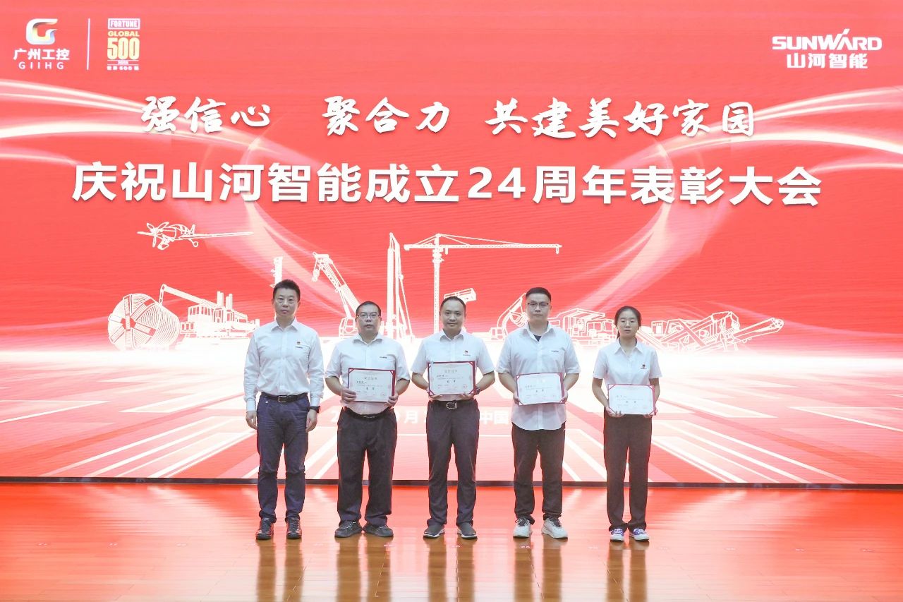 强信心 聚合力 共建美好家园——庆祝xingkong星空平台（中国）集团智能成立24周年表彰大会隆重召开