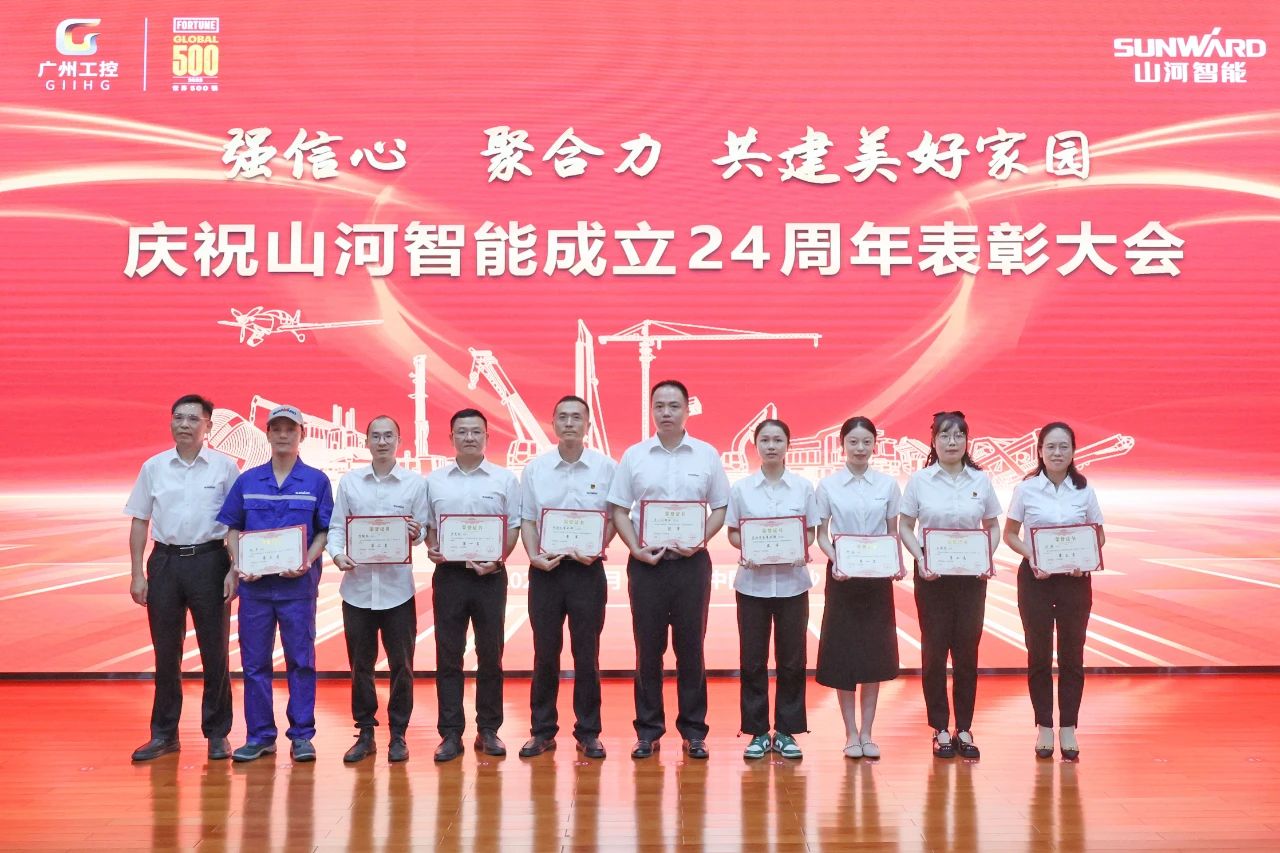 强信心 聚合力 共建美好家园——庆祝xingkong星空平台（中国）集团智能成立24周年表彰大会隆重召开