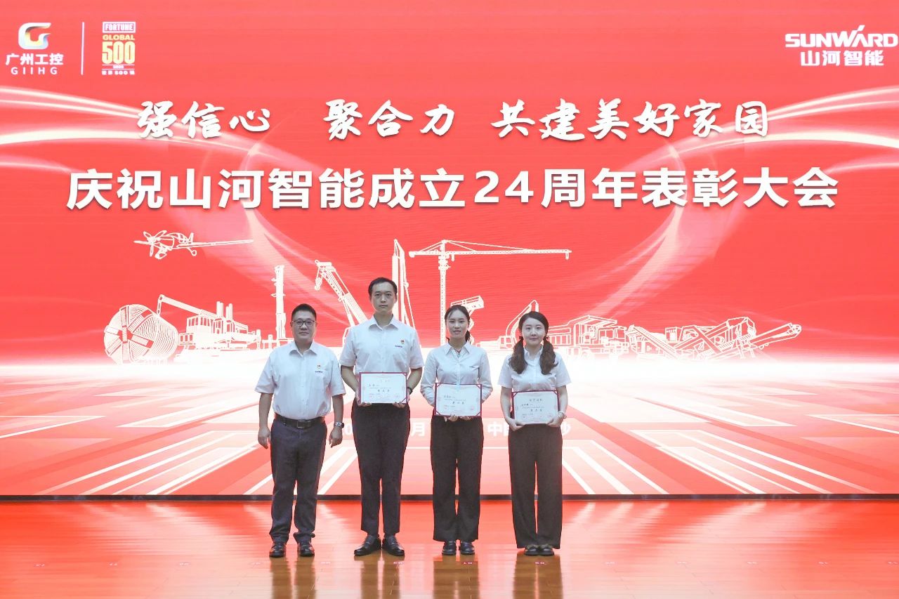 强信心 聚合力 共建美好家园——庆祝xingkong星空平台（中国）集团智能成立24周年表彰大会隆重召开