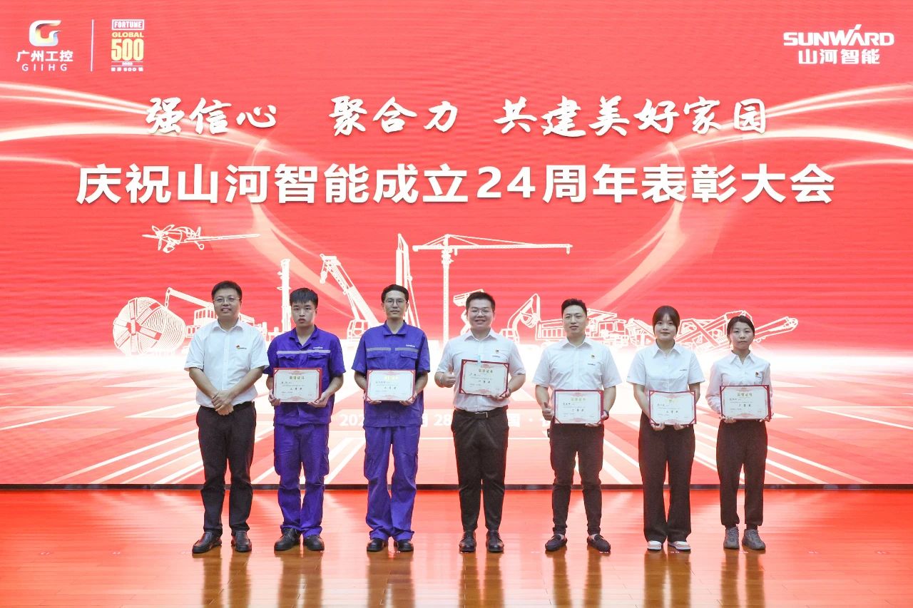 强信心 聚合力 共建美好家园——庆祝xingkong星空平台（中国）集团智能成立24周年表彰大会隆重召开