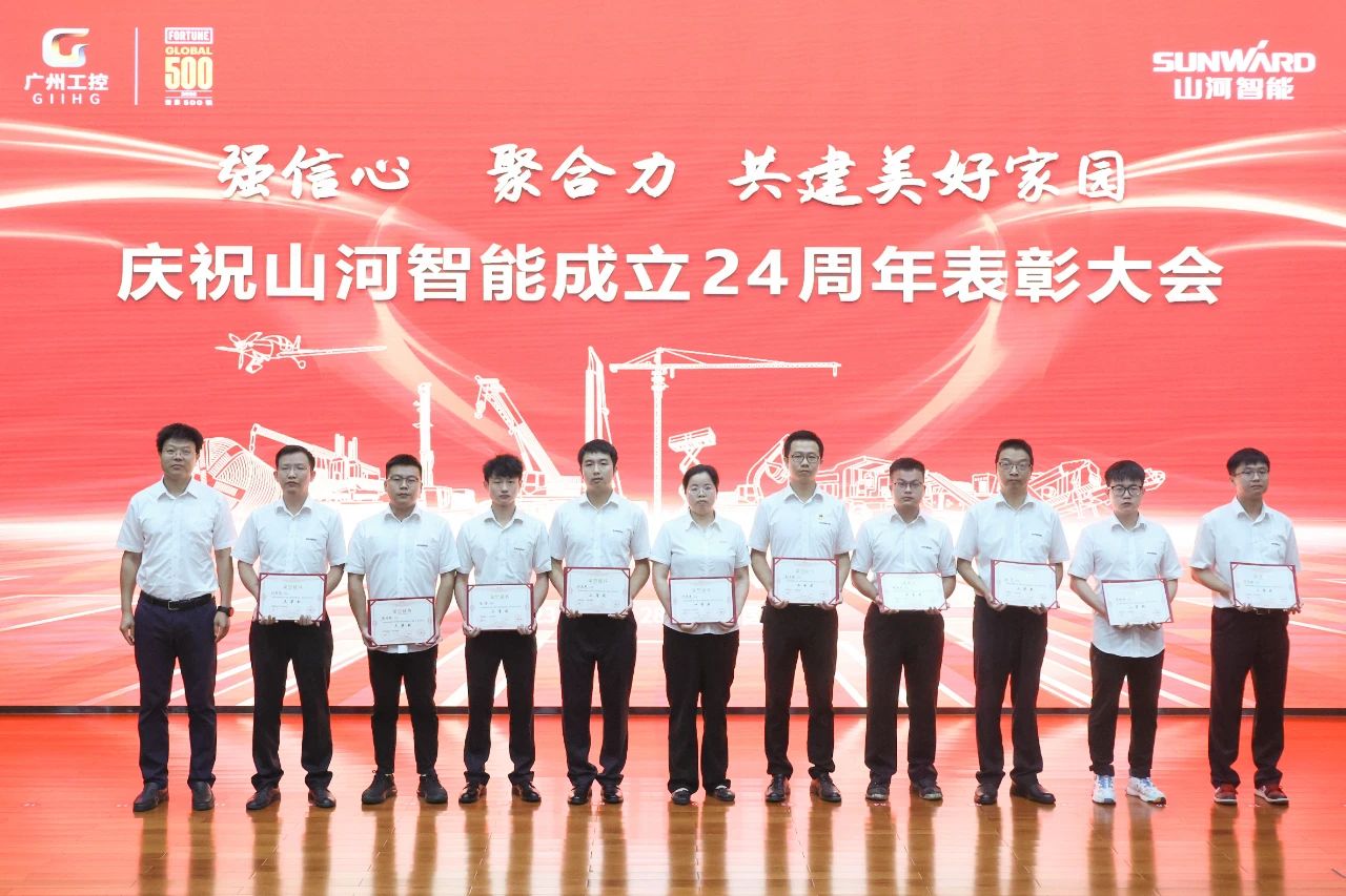 强信心 聚合力 共建美好家园——庆祝xingkong星空平台（中国）集团智能成立24周年表彰大会隆重召开