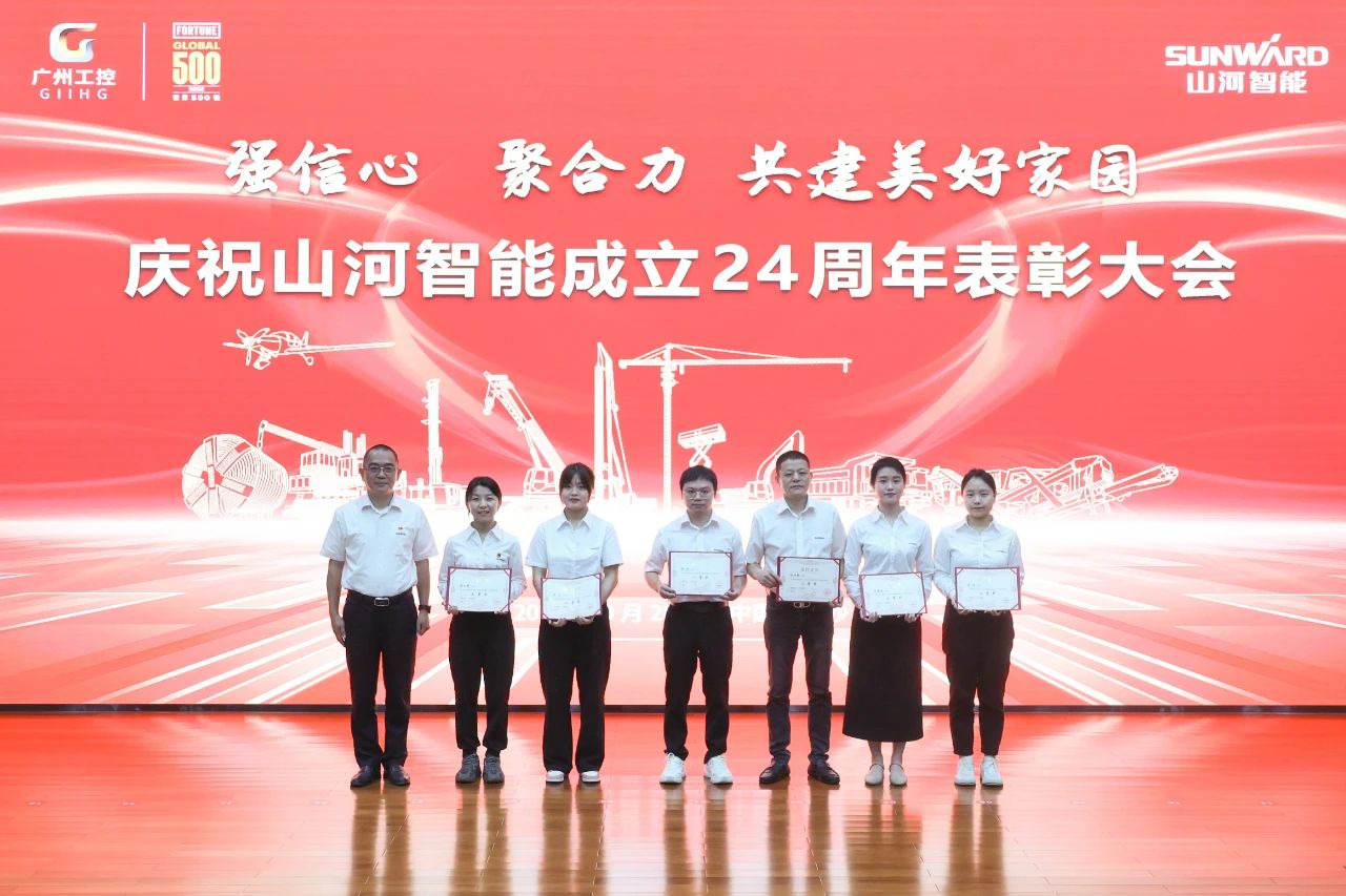 强信心 聚合力 共建美好家园——庆祝xingkong星空平台（中国）集团智能成立24周年表彰大会隆重召开