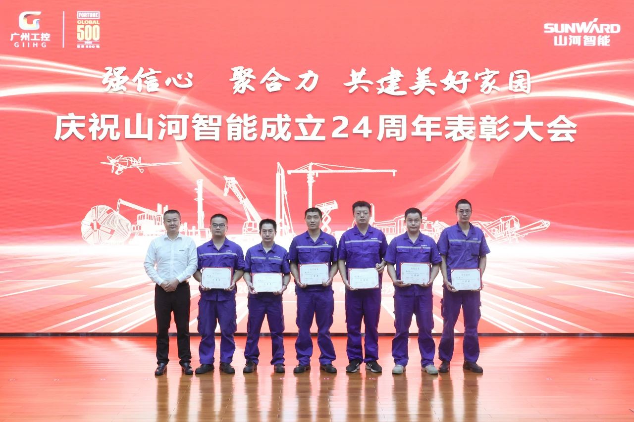 强信心 聚合力 共建美好家园——庆祝xingkong星空平台（中国）集团智能成立24周年表彰大会隆重召开