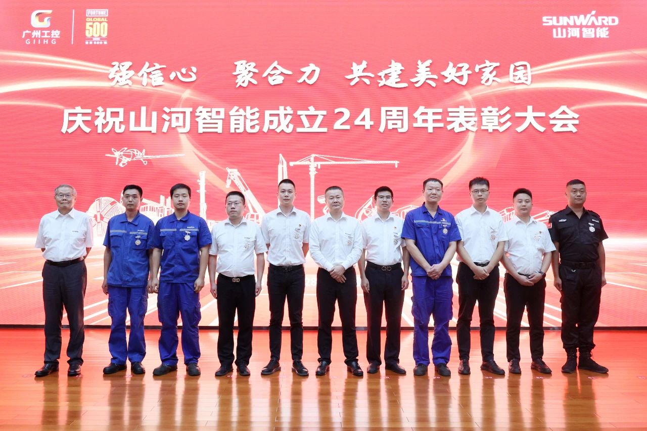 强信心 聚合力 共建美好家园——庆祝xingkong星空平台（中国）集团智能成立24周年表彰大会隆重召开