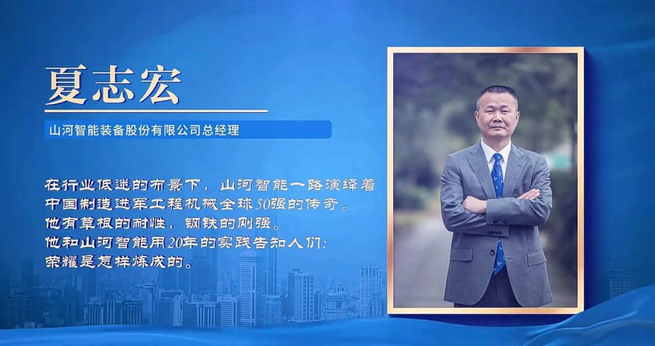 xingkong星空平台(中国)集团智能总经理夏志宏荣获长沙经开区“功勋企业家”荣誉称号