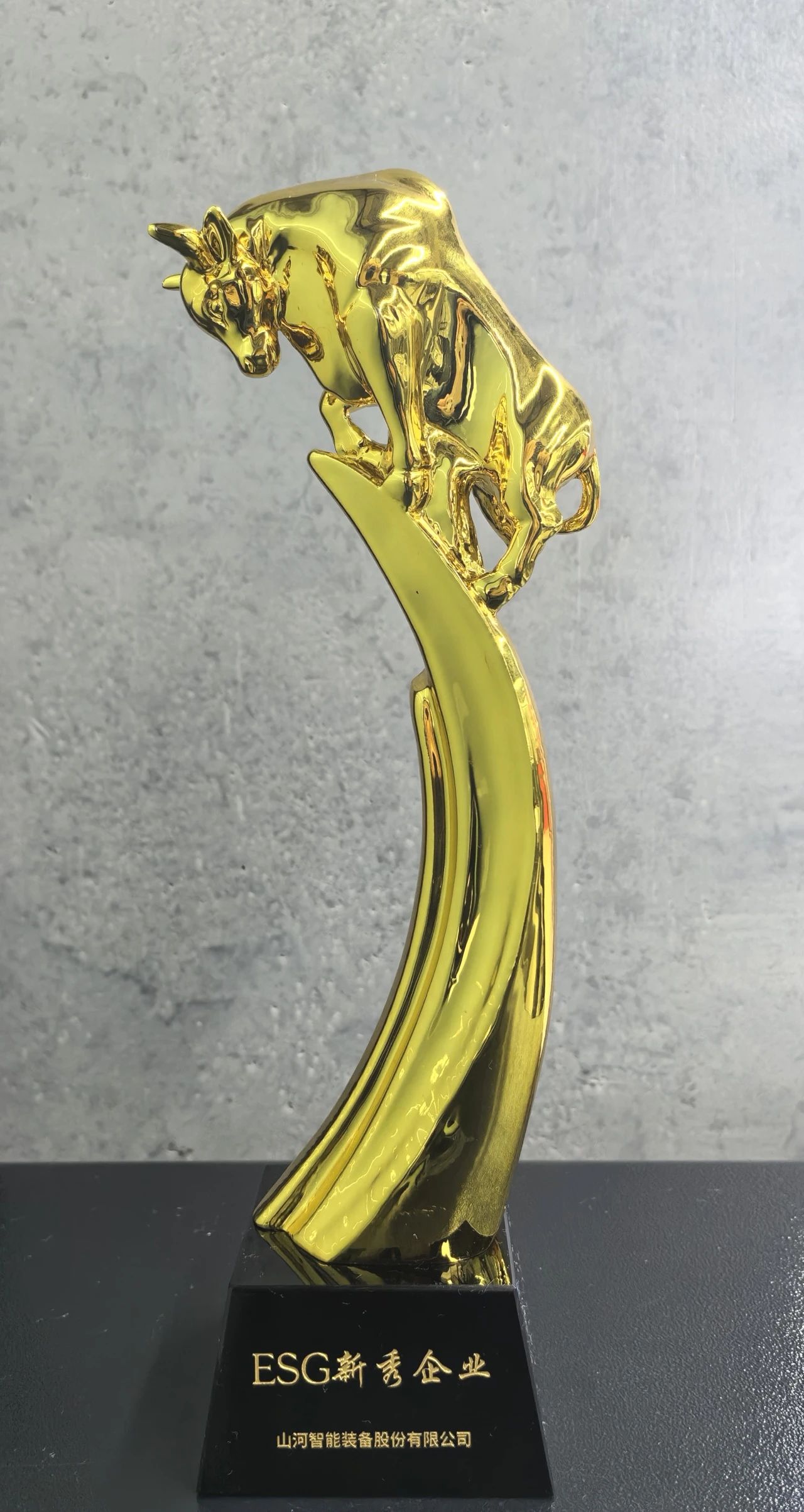 xingkong星空平台(中国)集团智能获评“2023 ESG犇牛奖·新秀企业”