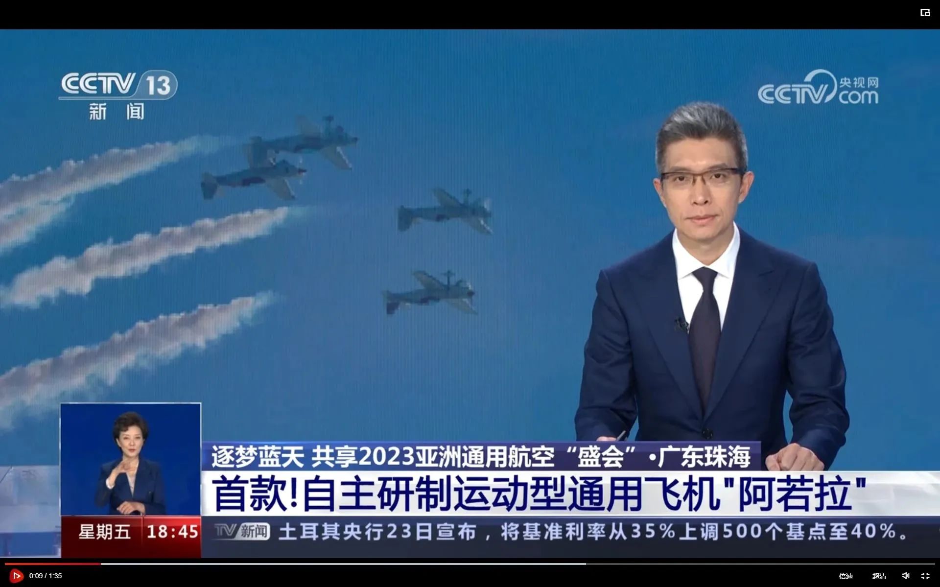 央媒聚焦!一起见证首届亚洲通用航空展上的xingkong星空平台(中国)集团风采