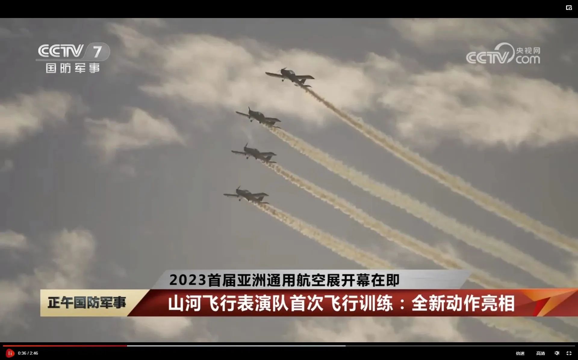 央媒聚焦!一起见证首届亚洲通用航空展上的xingkong星空平台(中国)集团风采