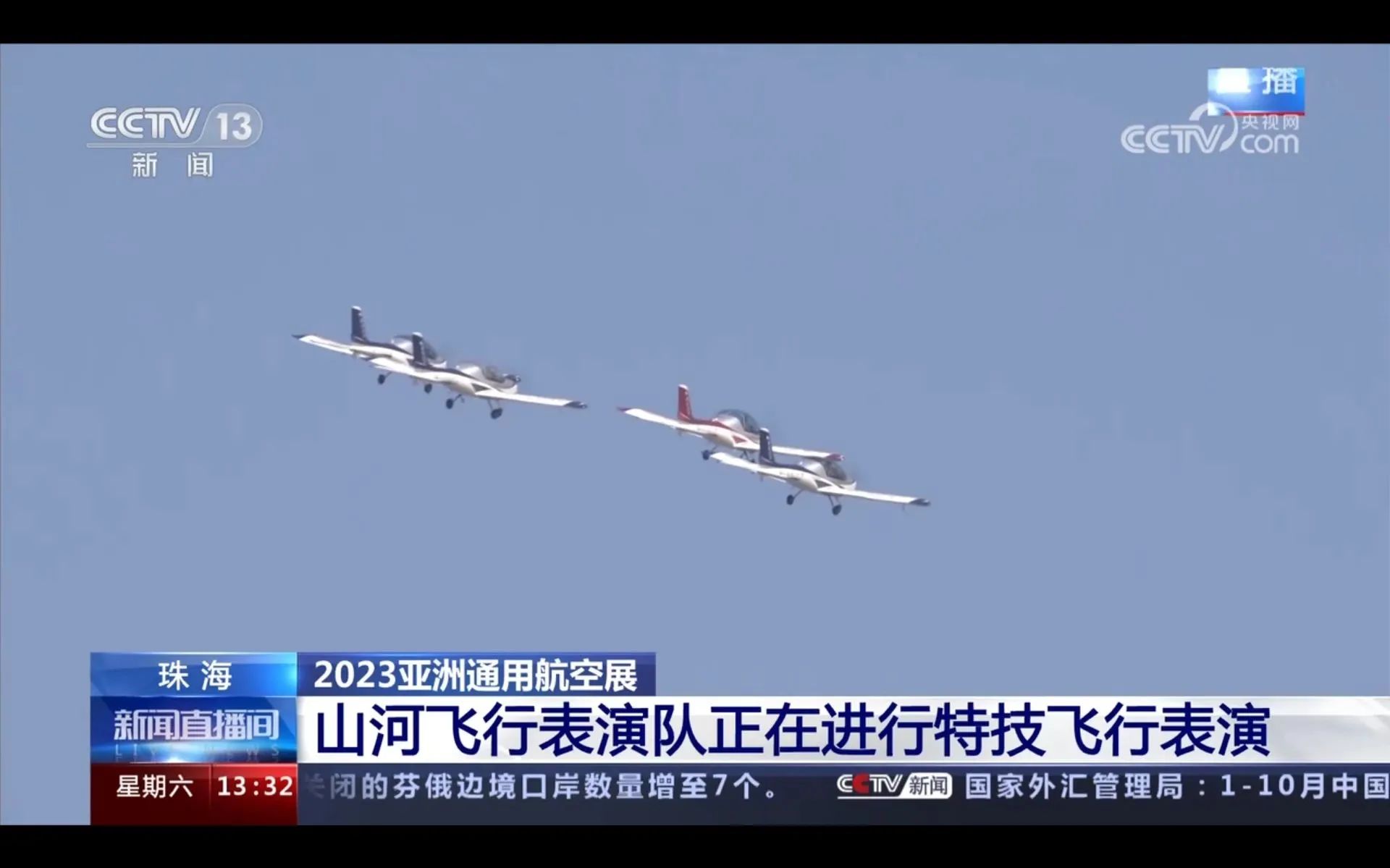 央媒聚焦!一起见证首届亚洲通用航空展上的xingkong星空平台(中国)集团风采