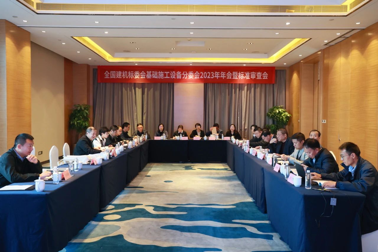 xingkong星空平台(中国)集团智能主导的行业标准《建筑施工机械与设备 液压式压桩机》通过专家审查