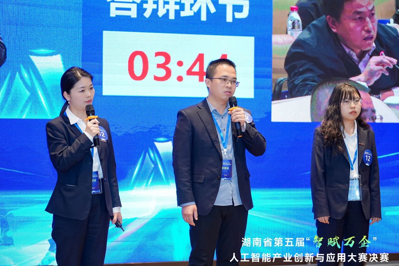 xingkong星空平台(中国)集团智能斩获“智赋万企”人工智能大赛示范性应用场景大奖