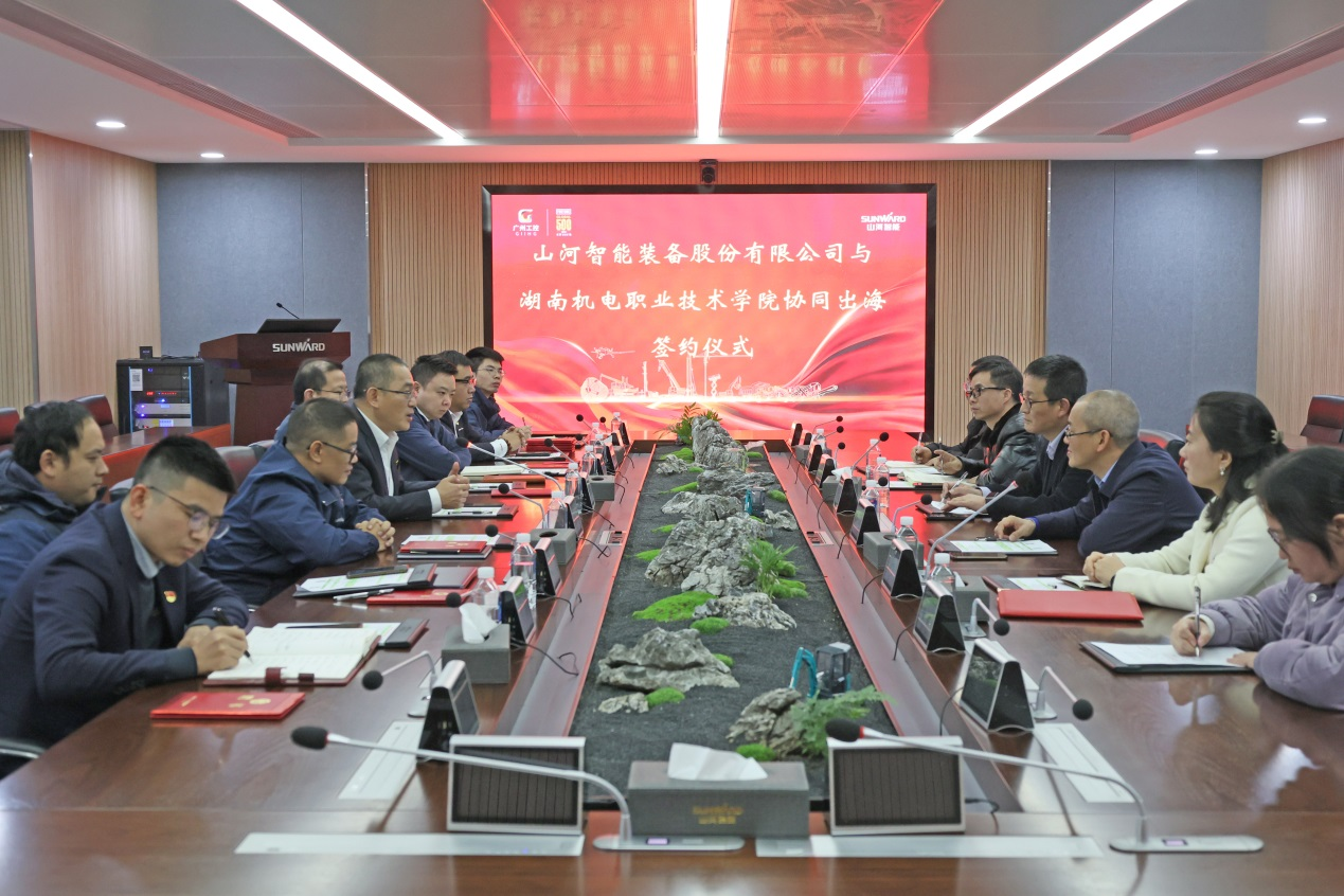 xingkong星空平台(中国)集团智能与湖南机电职业技术学院签订“协同出海”合作协议