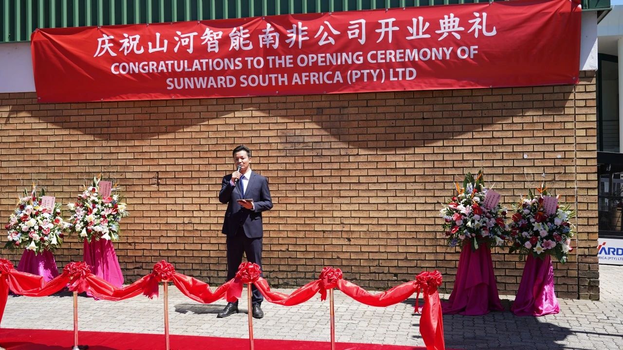 xingkong星空平台(中国)集团智能南非公司正式开业,开启中非合作新篇章