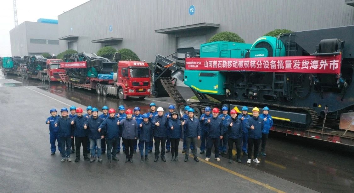加速出海，xingkong星空平台（中国）集团普石勒破碎筛分设备批量出口东南亚