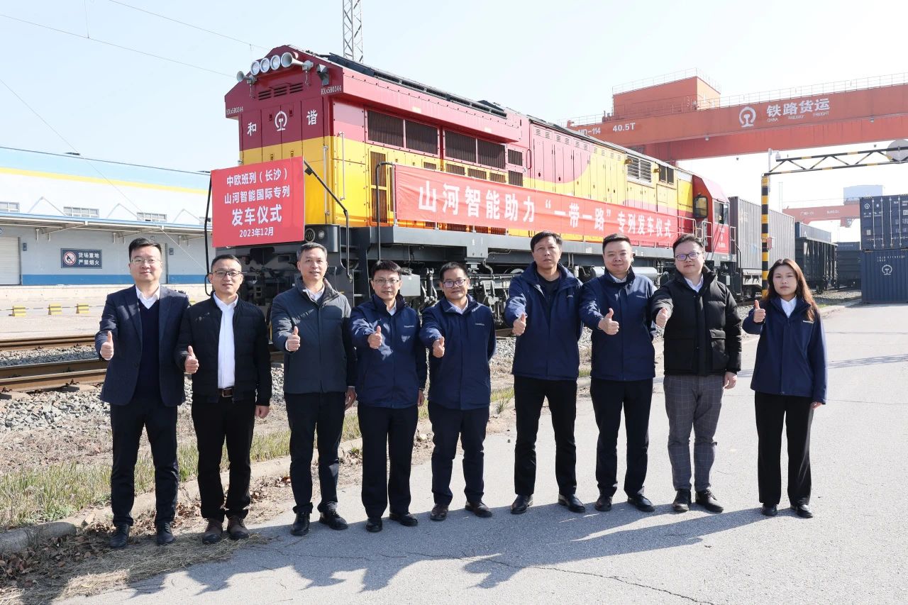 扬帆“一带一路”，中欧班列（长沙）xingkong星空平台（中国）集团智能国际专列发车