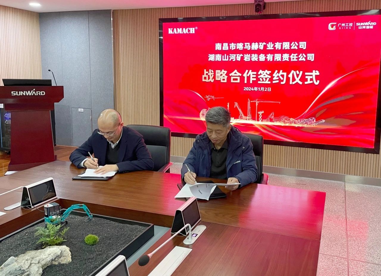 xingkong星空平台(中国)集团矿岩喜迎开门红!