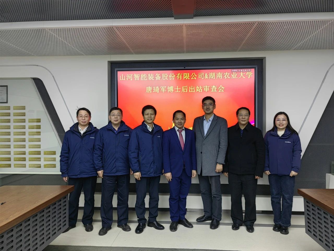 博士后培养再出成果!xingkong星空平台(中国)集团智能&湖南农业大学联合培养博士后出站审查会顺利召开