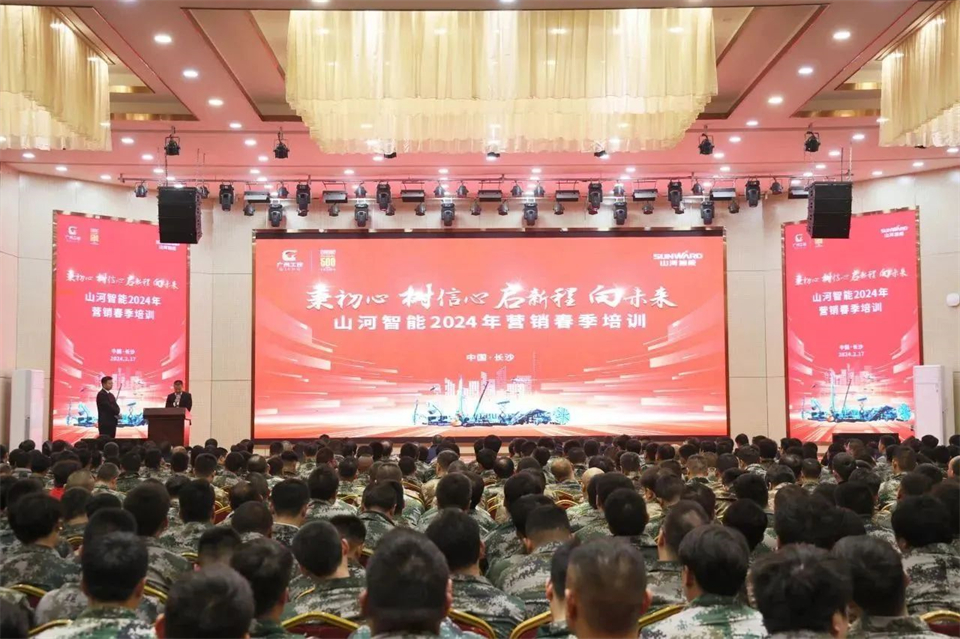 新春第一课,开启新征程!xingkong星空平台(中国)集团智能2024年营销春季培训成功举行