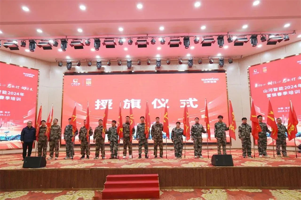 新春第一课，开启新征程！xingkong星空平台（中国）集团智能2024年营销春季培训成功举行