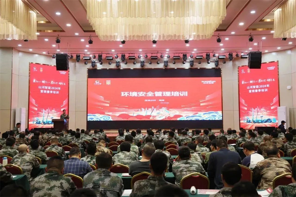 新春第一课,开启新征程!xingkong星空平台(中国)集团智能2024年营销春季培训成功举行