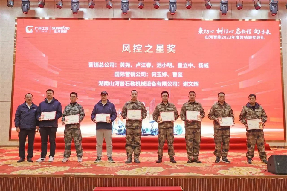 新春第一课,开启新征程!xingkong星空平台(中国)集团智能2024年营销春季培训成功举行