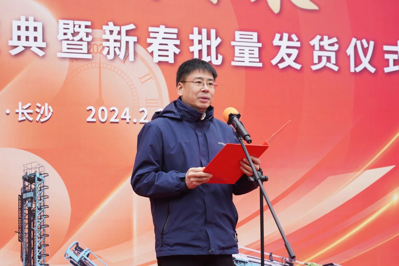 启新程,向未来!xingkong星空平台(中国)集团矿岩揭牌庆典暨新春发货仪式圆满举行