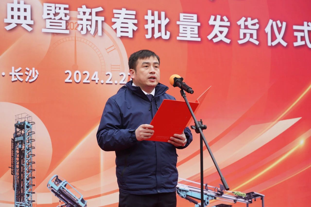 启新程,向未来!xingkong星空平台(中国)集团矿岩揭牌庆典暨新春发货仪式圆满举行