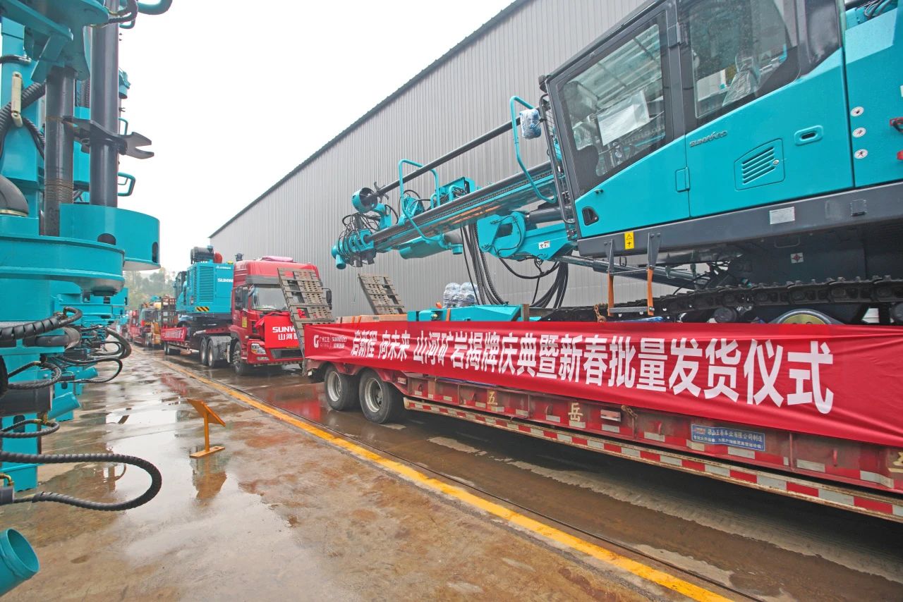 启新程,向未来!xingkong星空平台(中国)集团矿岩揭牌庆典暨新春发货仪式圆满举行