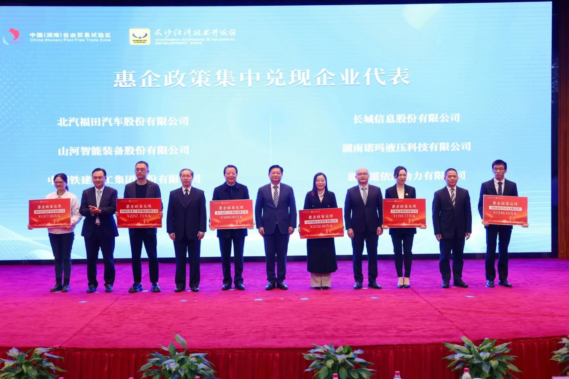 xingkong星空平台（中国）集团智能荣登长沙经开区高质量发展高水平开放光荣榜